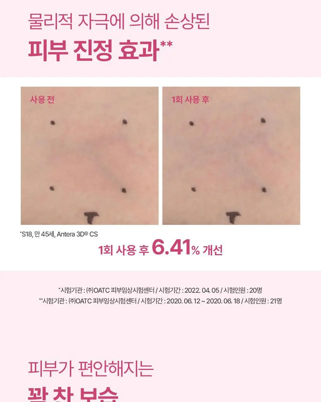 [촉촉광채/올인원멀티케어] 가히 멀티밤 9g 상세페이지 11